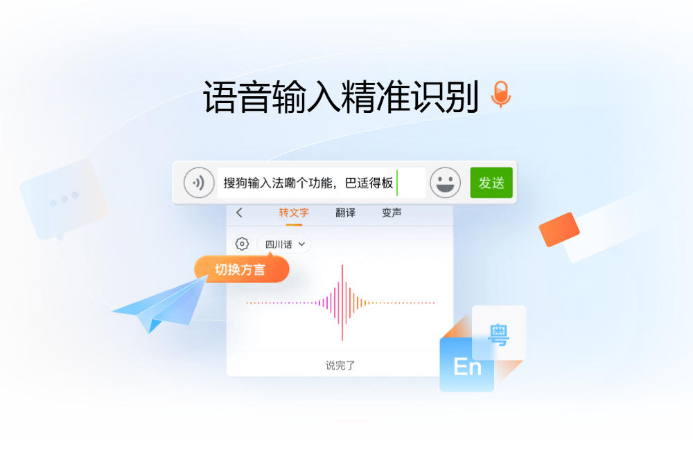 搜狗输入法界面